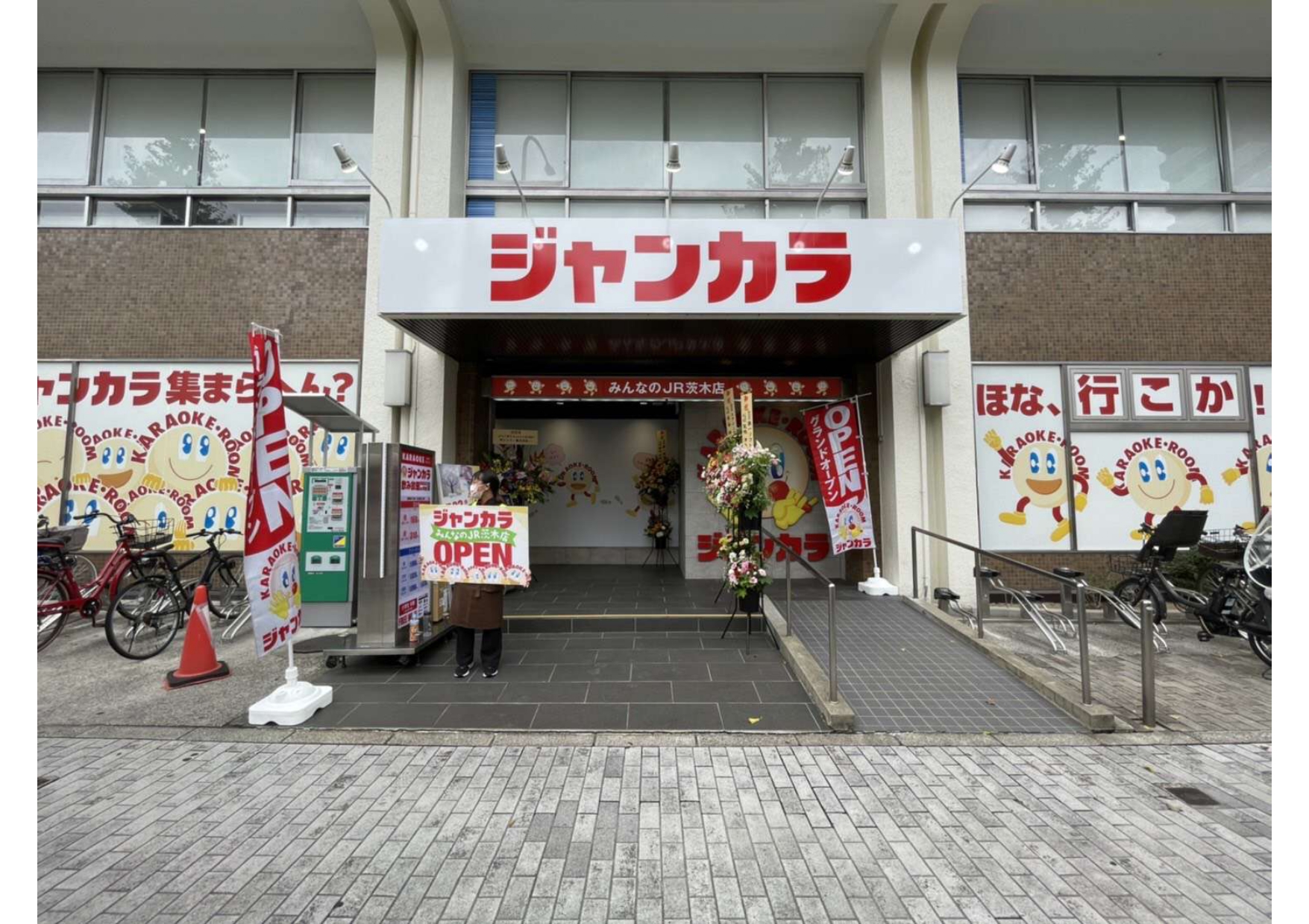 活動歴および当時の関連ビジュアル記録