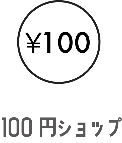 100円ショップ ロゴ