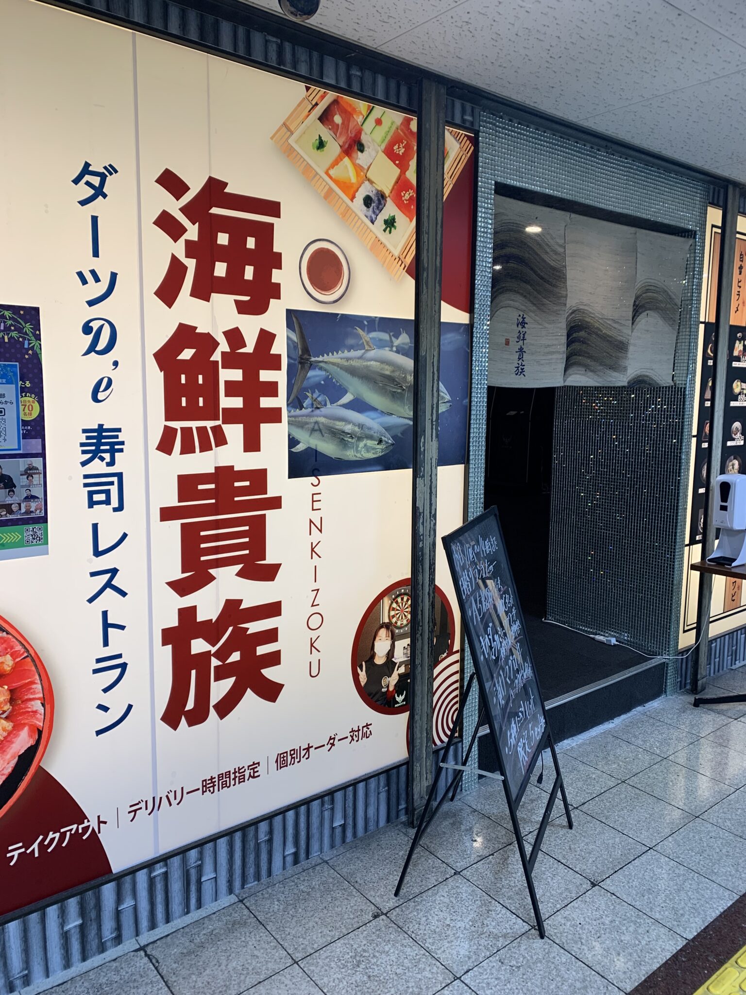 茨木ショップタウン